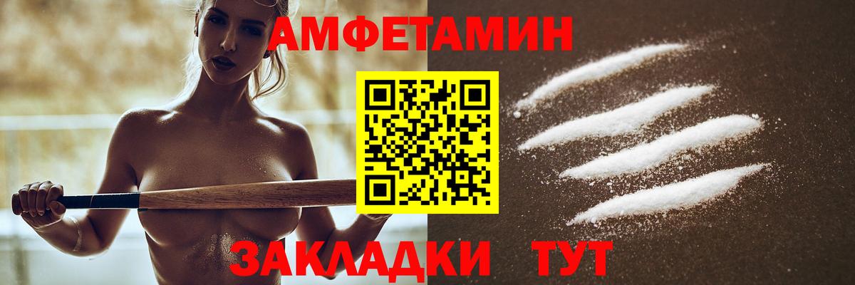 Россия  Амфетамин Розовый  Amphetamine  АМФ  Вход с VPN 