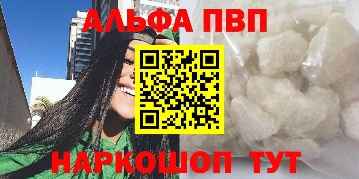 APVP крисы CK  где купить   Alpha-PVP крисы CK  Вход с VPN  A-PVP  Россия  A-PVP крисы CK 