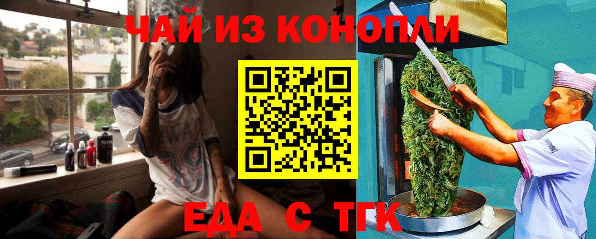 Печенье с ТГК марихуана  Вход с VPN  Россия 