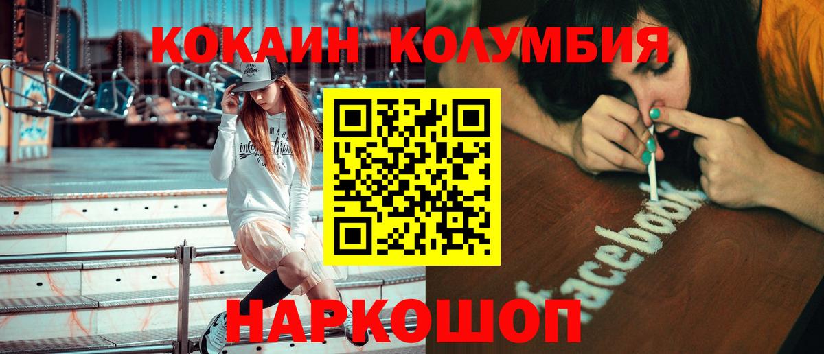 COCAIN 97% Россия