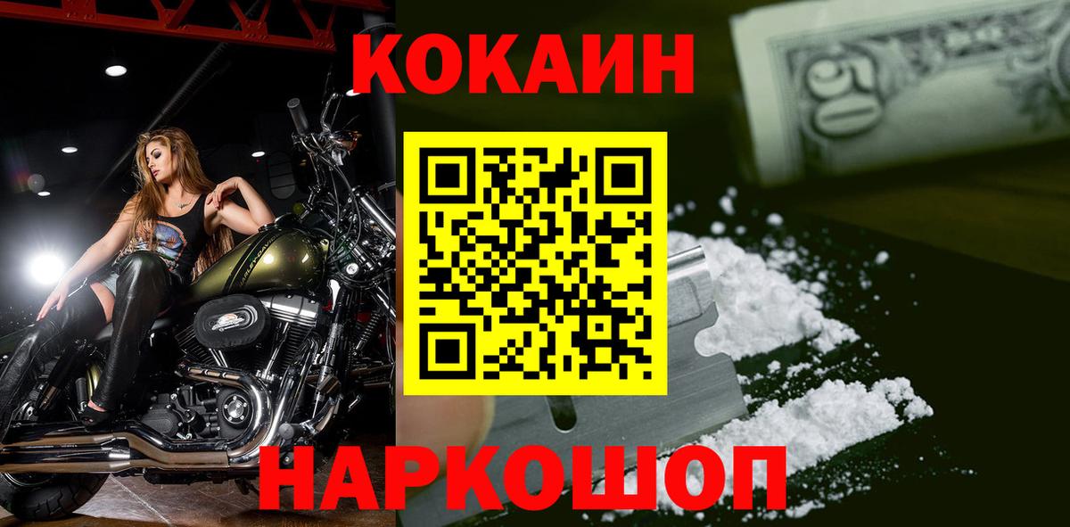 Россия  Cocaine Эквадор  Вход с VPN  COCAIN  как найти   Cocaine FishScale 