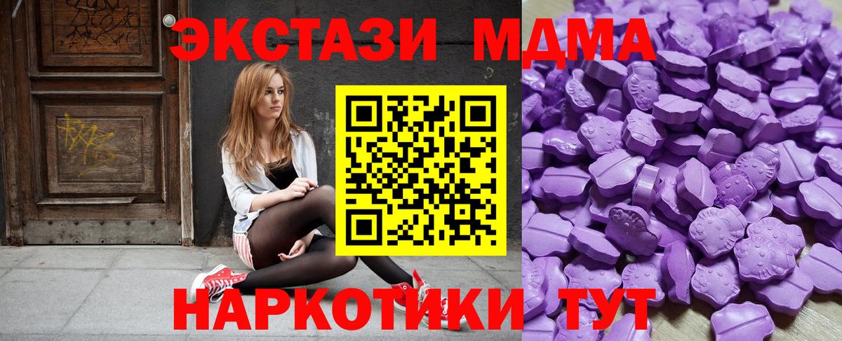 Россия  ЭКСТАЗИ диски  это телеграм  МЕГА рабочий сайт  Вход с VPN  Экстази 