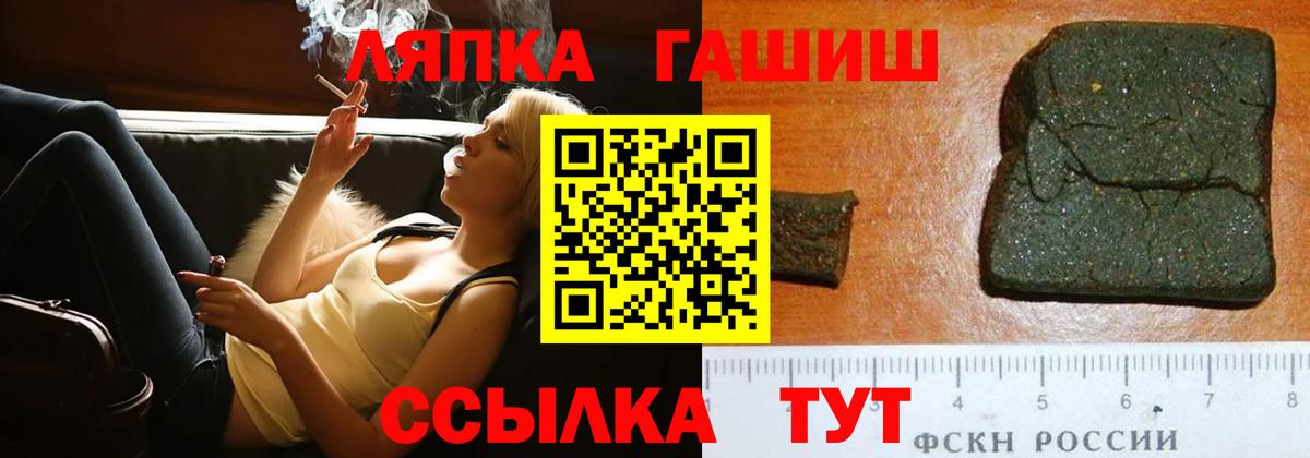 Гашиш Ice-O-Lator  Гашиш гашик  Россия  Вход с VPN 
