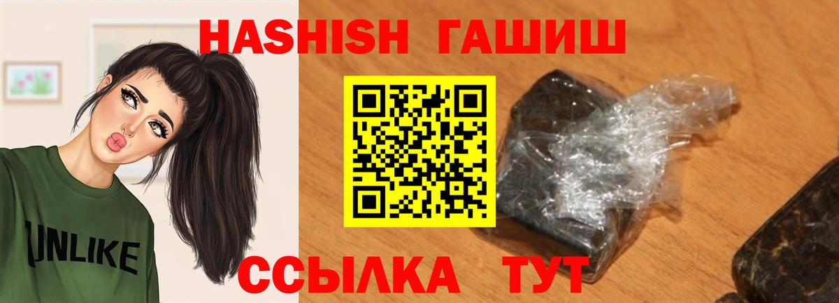 Гашиш VHQ Россия