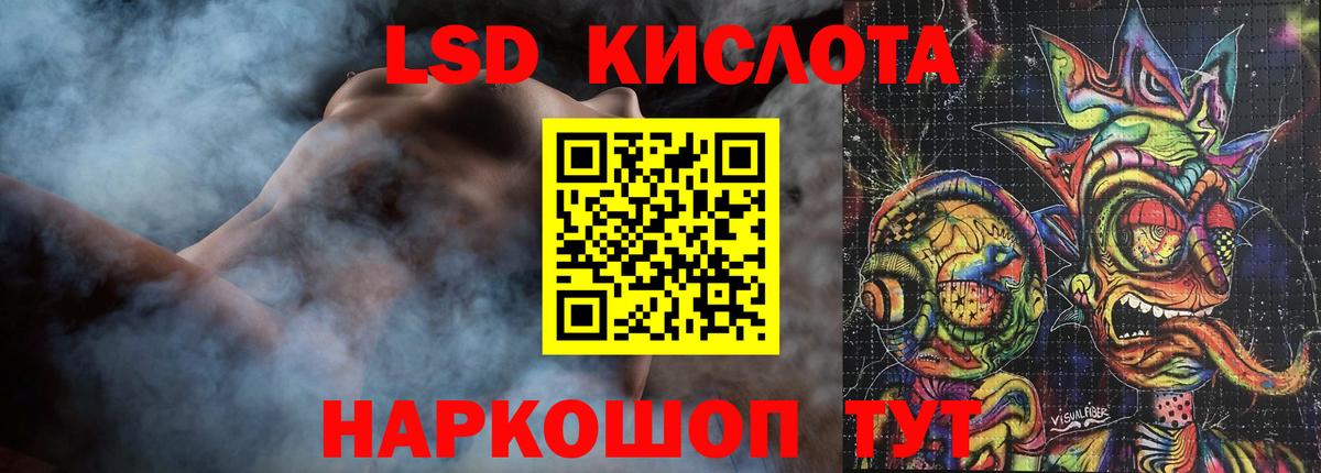 ЛСД экстази кислота Россия