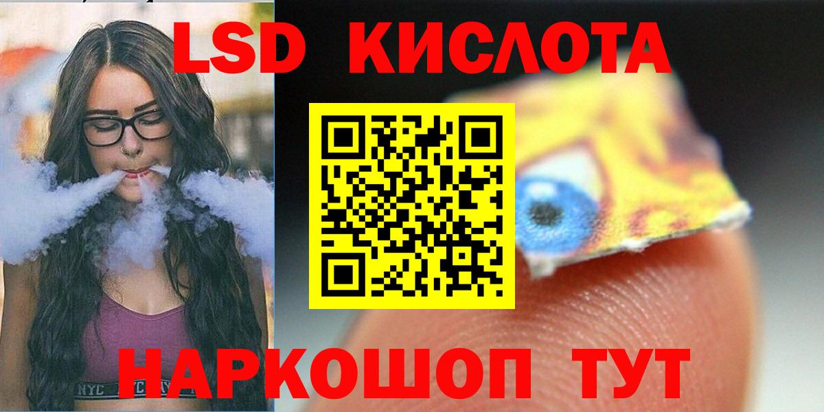 Лсд 25 экстази ecstasy  Вход с VPN  Лсд 25 экстази кислота  Россия 