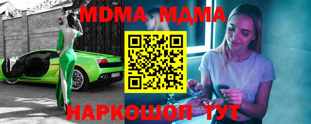 MDMA Molly Россия