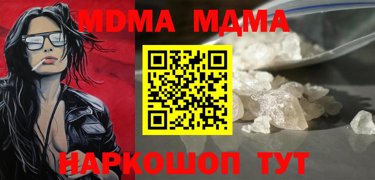 Россия  МДМА  Вход с VPN  MDMA молли  MDMA crystal 