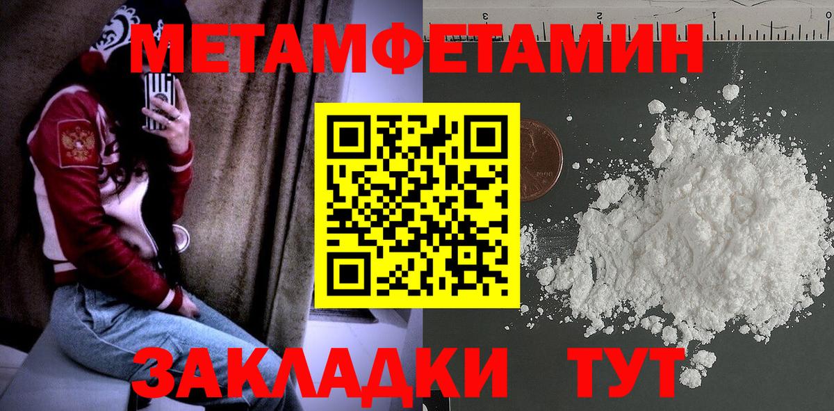 Метамфетамин Декстрометамфетамин 99.9% Россия