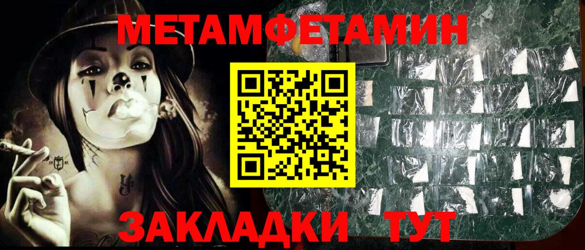 Первитин Декстрометамфетамин 99.9%  Первитин Декстрометамфетамин 99.9%  Россия  Вход с VPN 