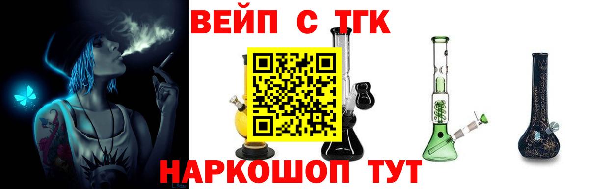 ТГК Wax  Дистиллят ТГК концентрат  Россия  Вход с VPN 